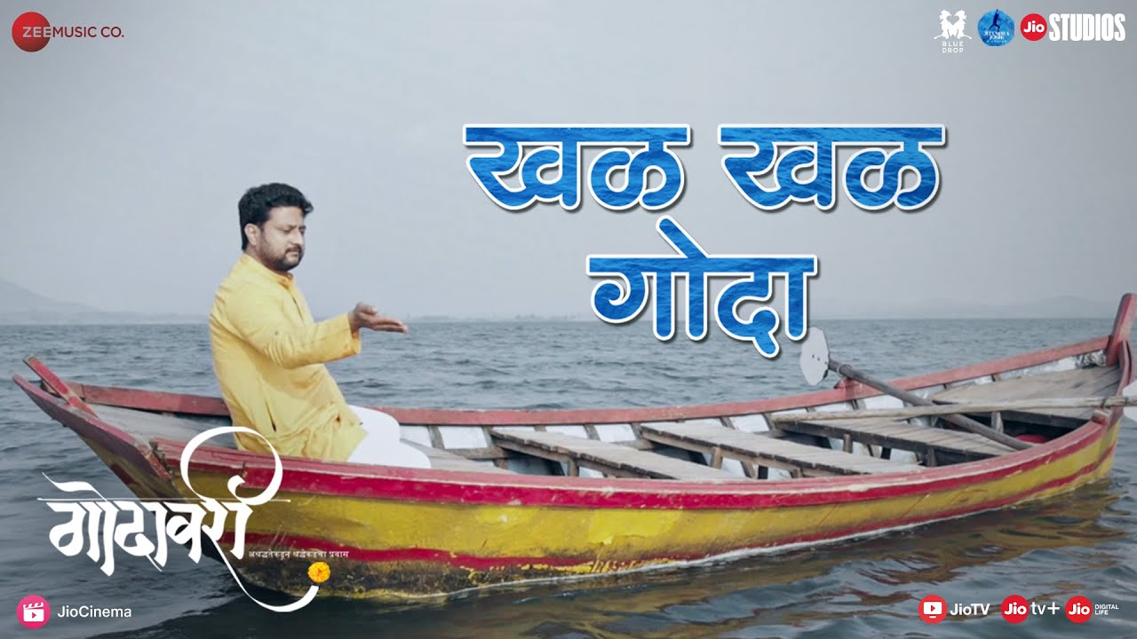 Khal Khal Goda | Godavari | Jitendra Joshi | Rahul Deshpande | AV Prafullachandra