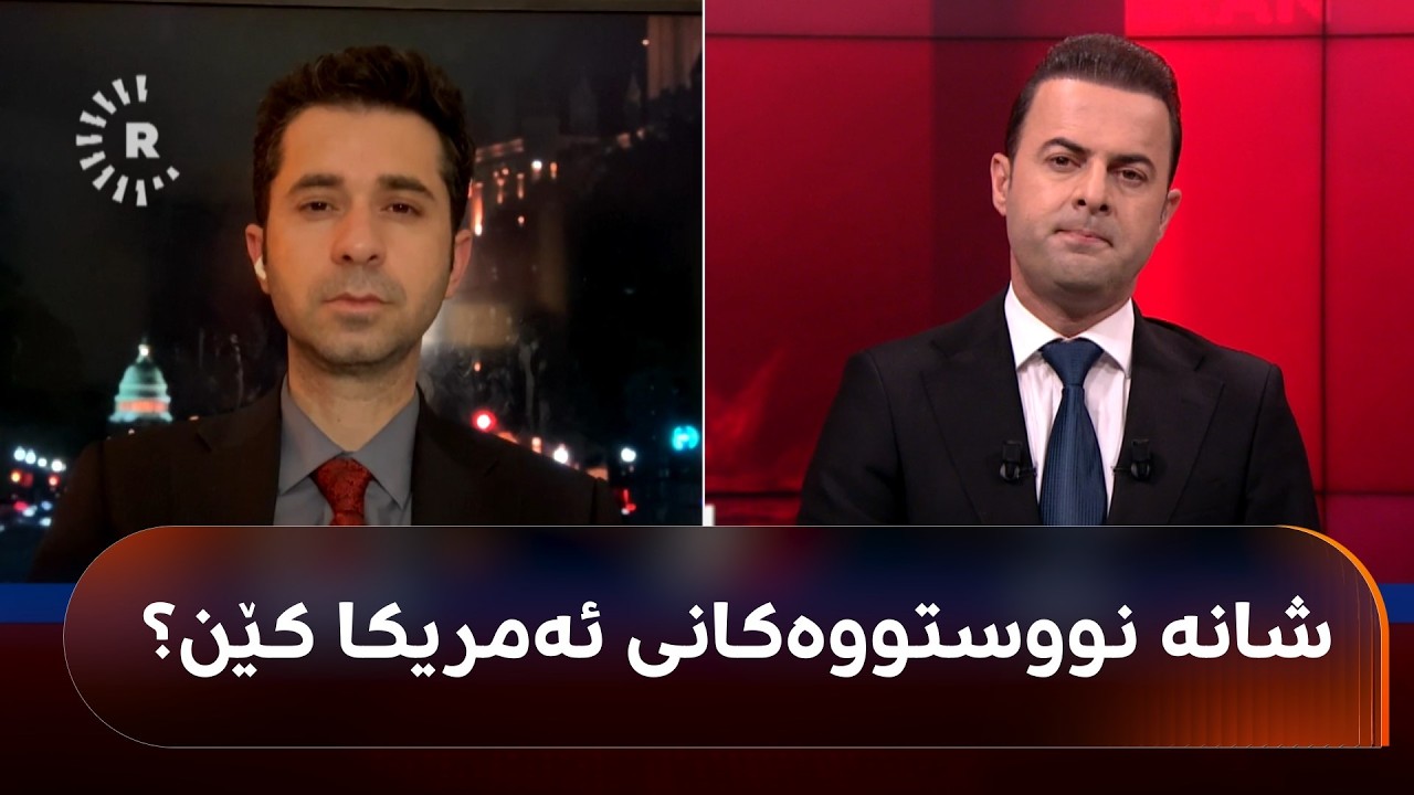 راپرسییەک دەڵێ بەشی زۆری ئەمریکییەکان دەیانەوێ جەنگ بووەستێ