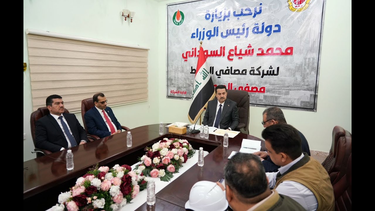 رئيس مجلس الوزراء يعلن بدء العمل بمشروع توسعة مصفى الديوانية بما يوفر ٣ آلاف فرصة عمل