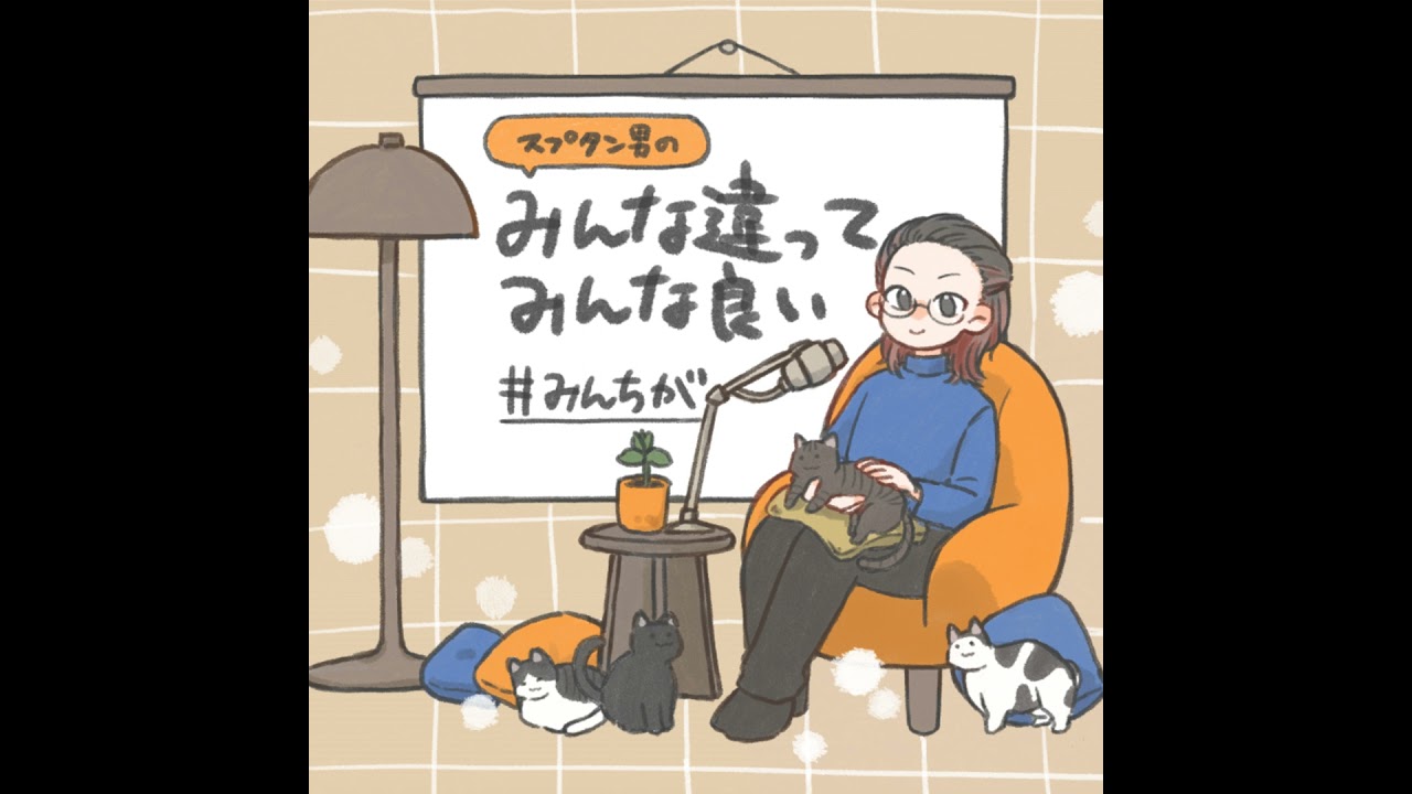 S4#13 葛藤は価値だ ／ ぼくは勉強ができない‐山田詠美