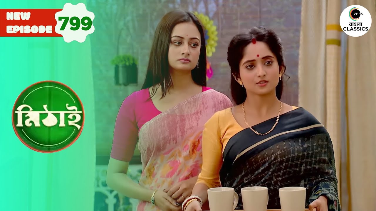 Mithai’s Masterplan to Expose Payel | Mithai Full episode - 799 | Tv Serial | Zee Bangla Classics