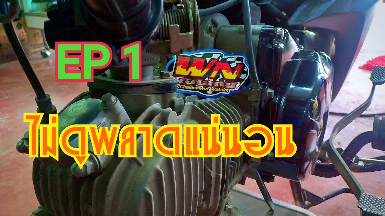 #EP.89 การถอดเสื้อ ฝา เบื้องต้น wave 125 new MSX 125