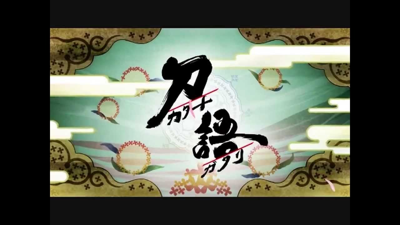 【MAD】　刀語－カタナガタリ－