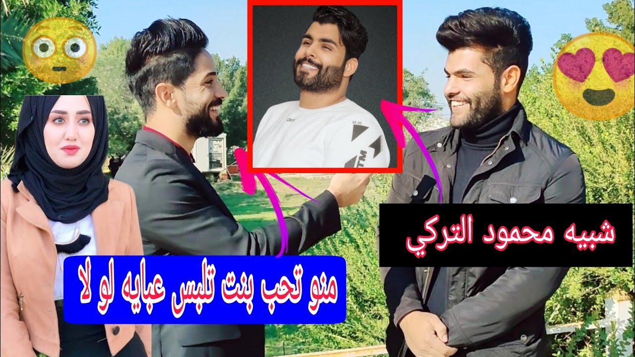 لقائات مع بنات وشباب جامعه القادسيه كليه الزراعه🇮🇶منو تفضل بنت تلبس عبايه لولا!اسئله محرجه🔥