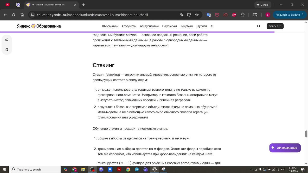 Учим ML. Стрим #018
