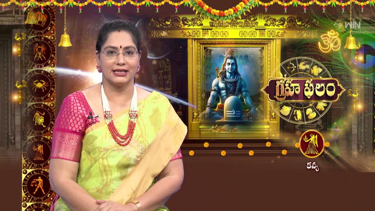 Grahaphalam | Subhamastu | 23rd February 2026 | ETV Telugu