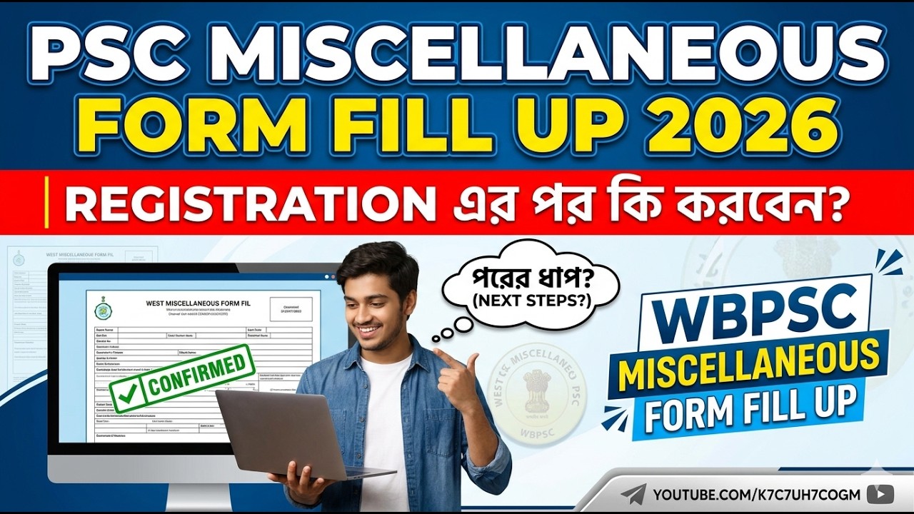 PSC Miscellaneous Form Fill Up 2026 | Registration এর পর কি করবেন?  WBPSC Miscellaneous Form Fill Up