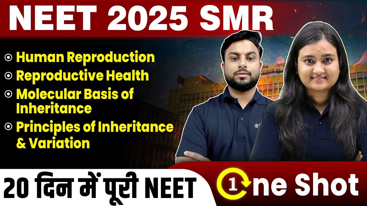 Complete NEET 2025 Biology in One Shot 🔥 | All Concepts, PYQs & Tricks |  NEET 2025 SMR