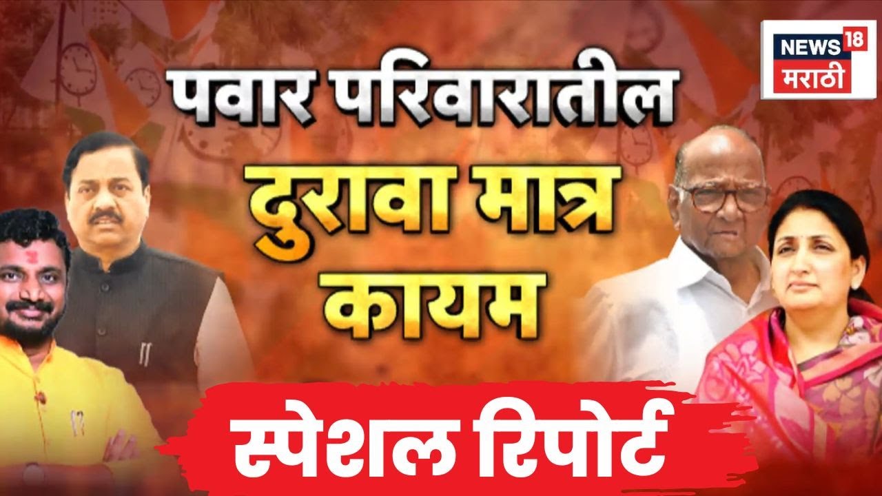 DCM Sunetra Pawar at Baramati News | Special Report | शपथविधीनंतर सुनेत्रा पवार बारामतीत