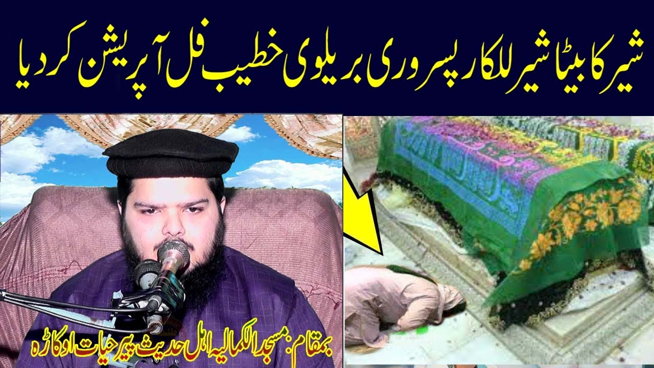 Molana Ateeq ur Rehman Pasrori Shab Topic Eqida Tuhid  By Talha Islamic 2024