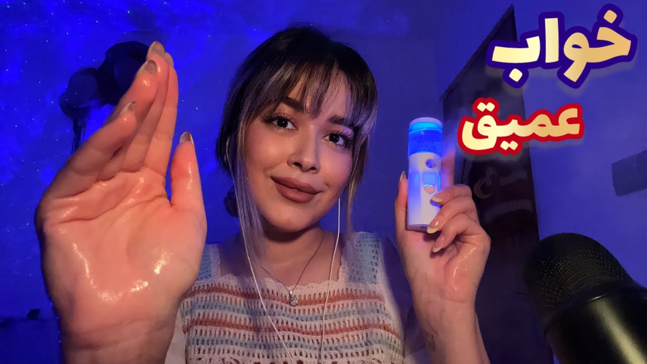 Persian ASMR~ای اس ام آر😴بهت میرسم تا بتونی بخوابی