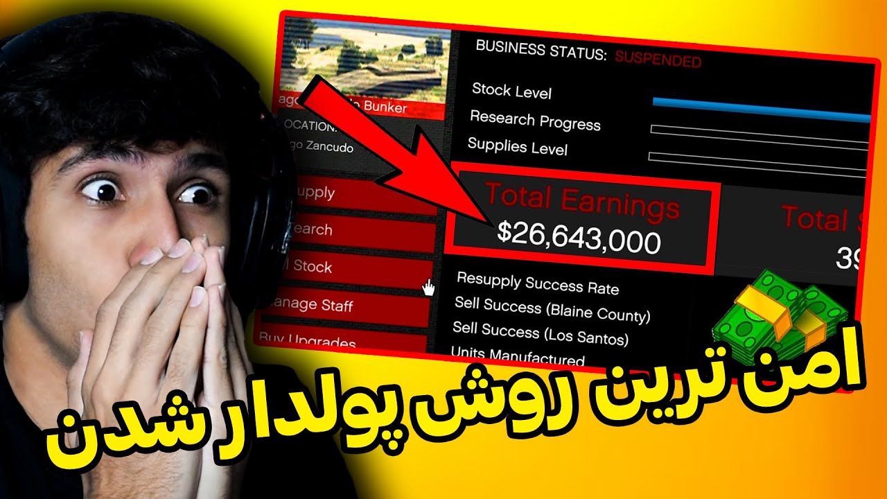 آموزش صفر تا صد پول در آوردن داخل جی تی ای آنلاین از طریق بانکر 💯😍