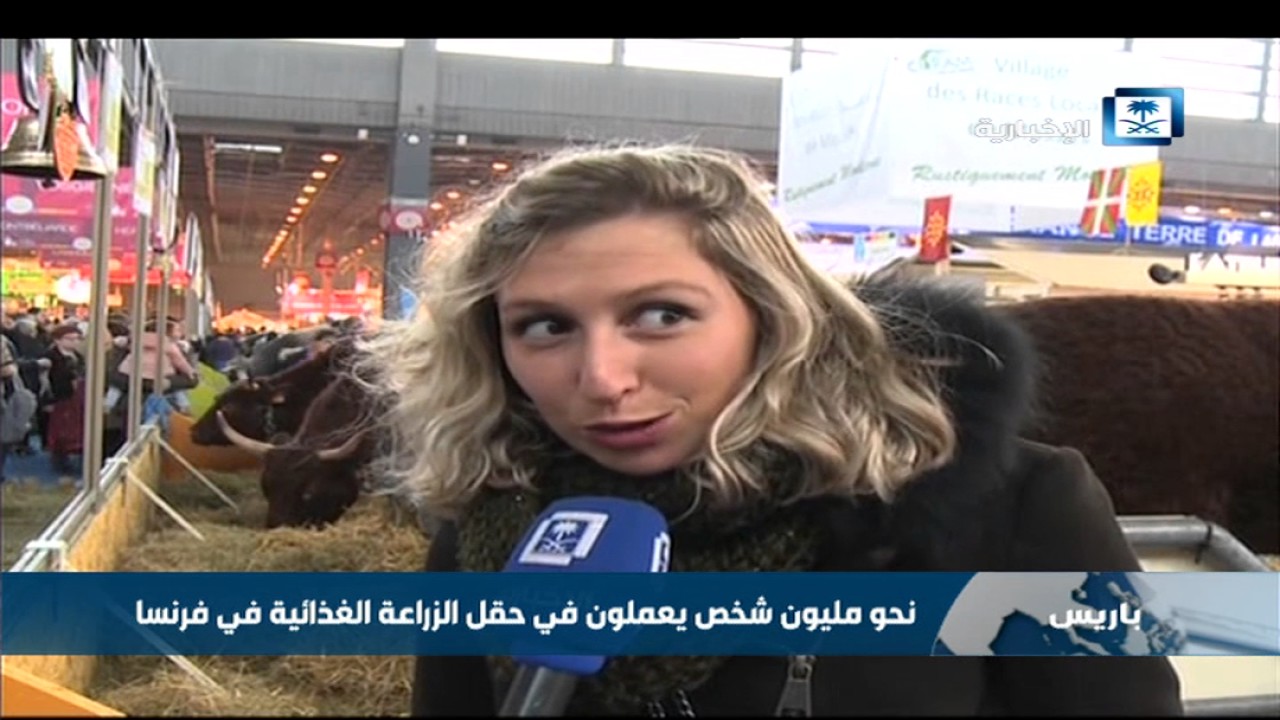 إقبال كبير على معرض باريس الدولي للزراعة
