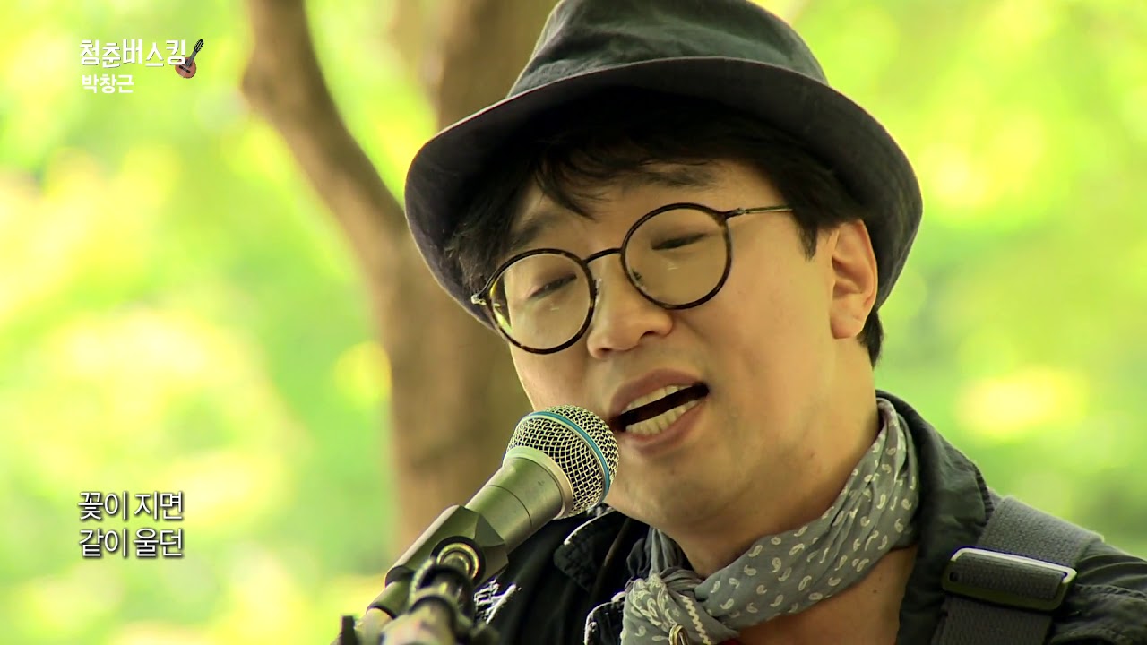 박창근 [TBC-띠비띠]