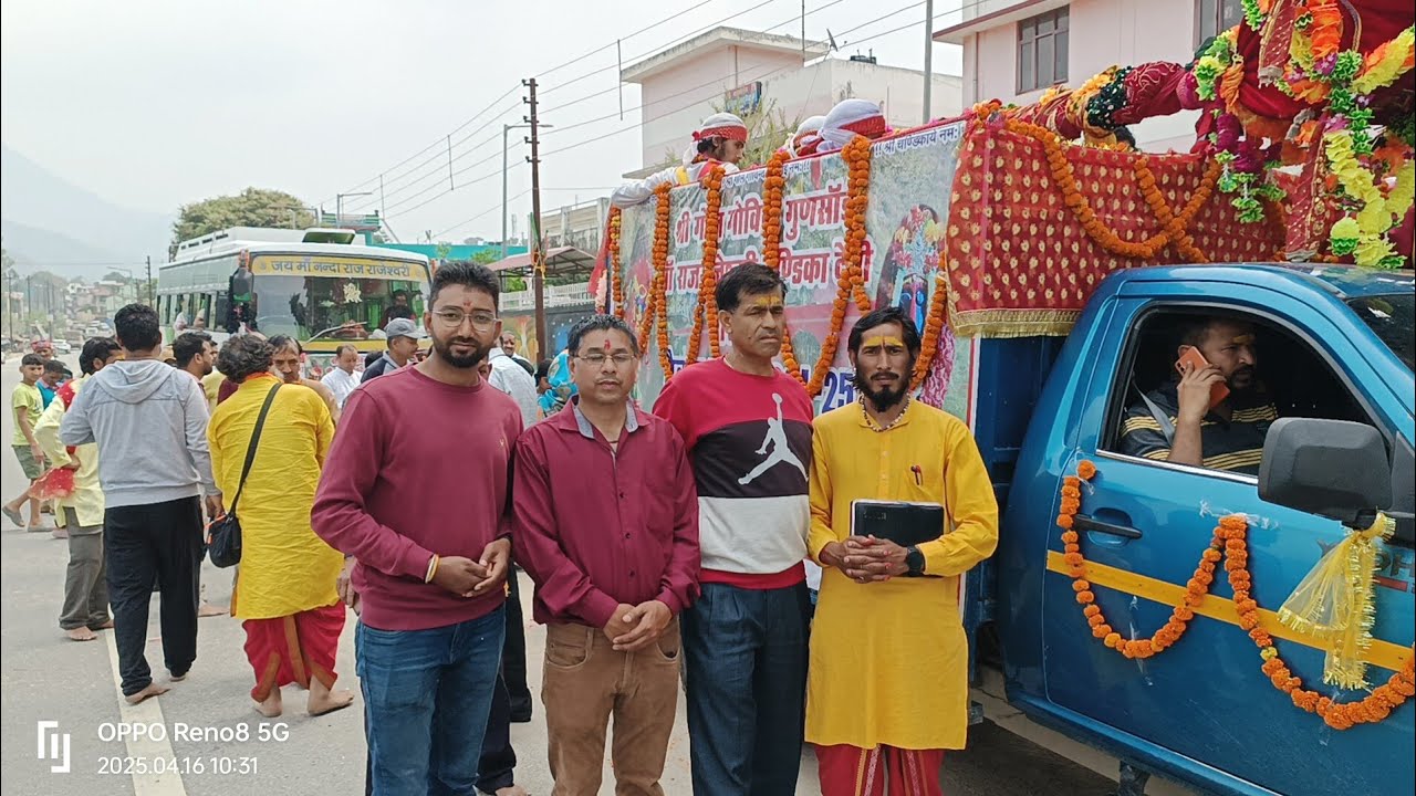 मां राजराजेश्वरी चंडिका देवरा यात्रा काशी विश्वनाथ (उत्तरकाशी) के लिए प्रस्थान 💐🚩
