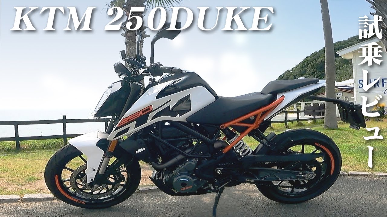 バイク試乗レビュー【KTM 250DUKE】XEAM×ENGINE