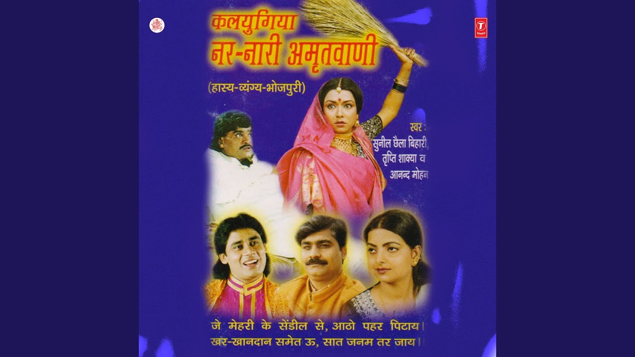 E Kaliyug Mein Nari Se, Jetne Khayib Maar Otne...
