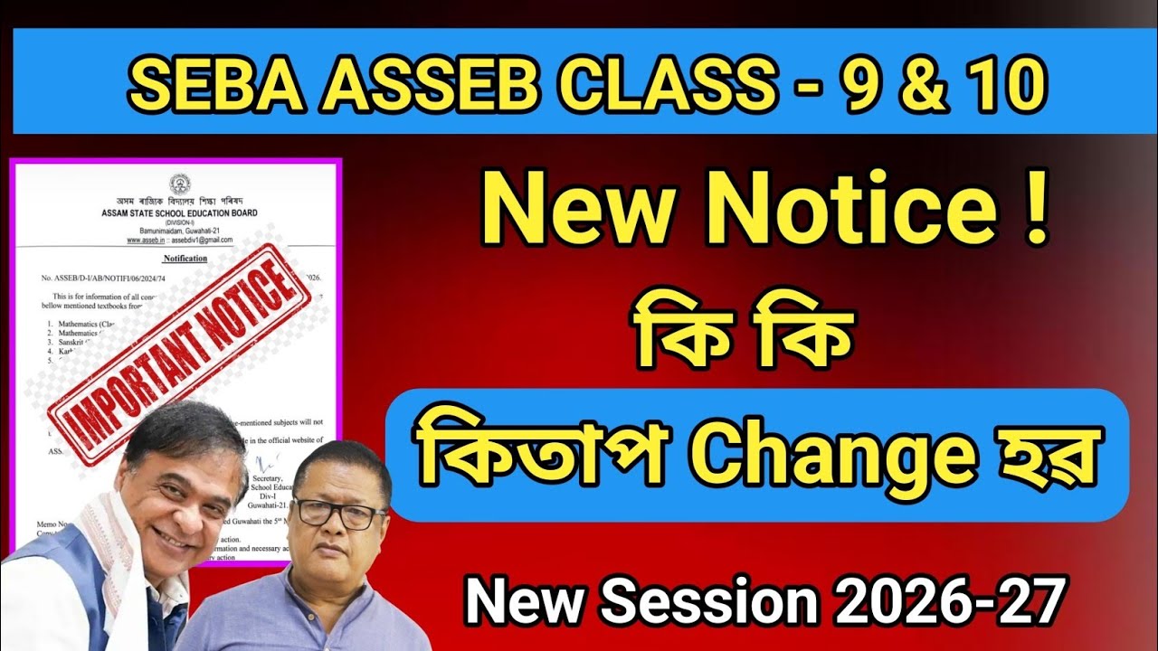 Important Notice 🔥 Class 9 & 10 / SEBA ASSEB / 