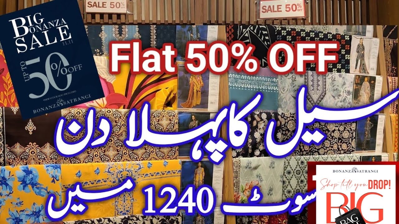 Bonanza Flat 50% & 30% OFF Biggest Sale || Bonanza Sale