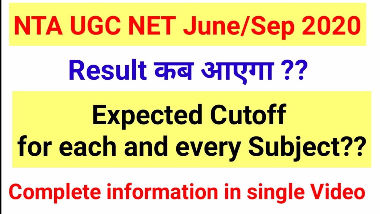 NTA UGC NET Expected Cutoff and Expected Result declaration Date 2020| UGC NET Cutoff|UGC NET Result