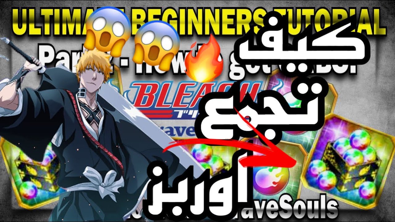 #BBS #3 | اسهل طريقة تجمع فيها اوربز !! 😱🔥 فوق ٥٠٠٠ اوربز