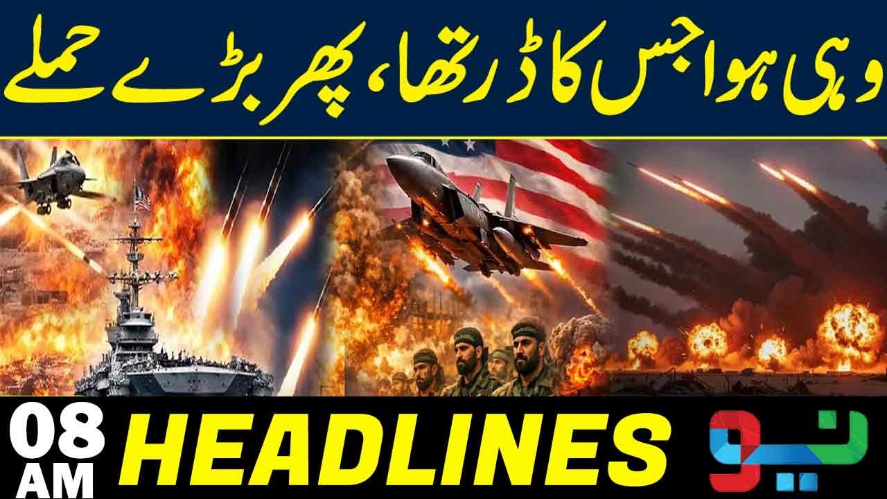 Israel Terrible Attack on Ir٭ | Middle East on Edge | 08 AM Headlines