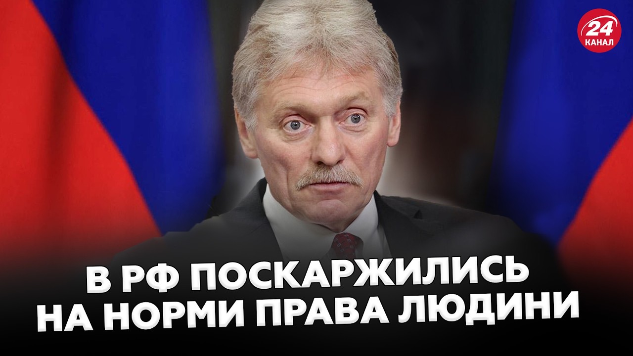 😲Пєсков ВИЙШОВ із ЗАЯВОЮ, яку ПІДНЯВ НА СМІХ весь світ! Ось, що ЛЯПНУВ — ЦЕ ТРЕБА ПОЧУТИ!