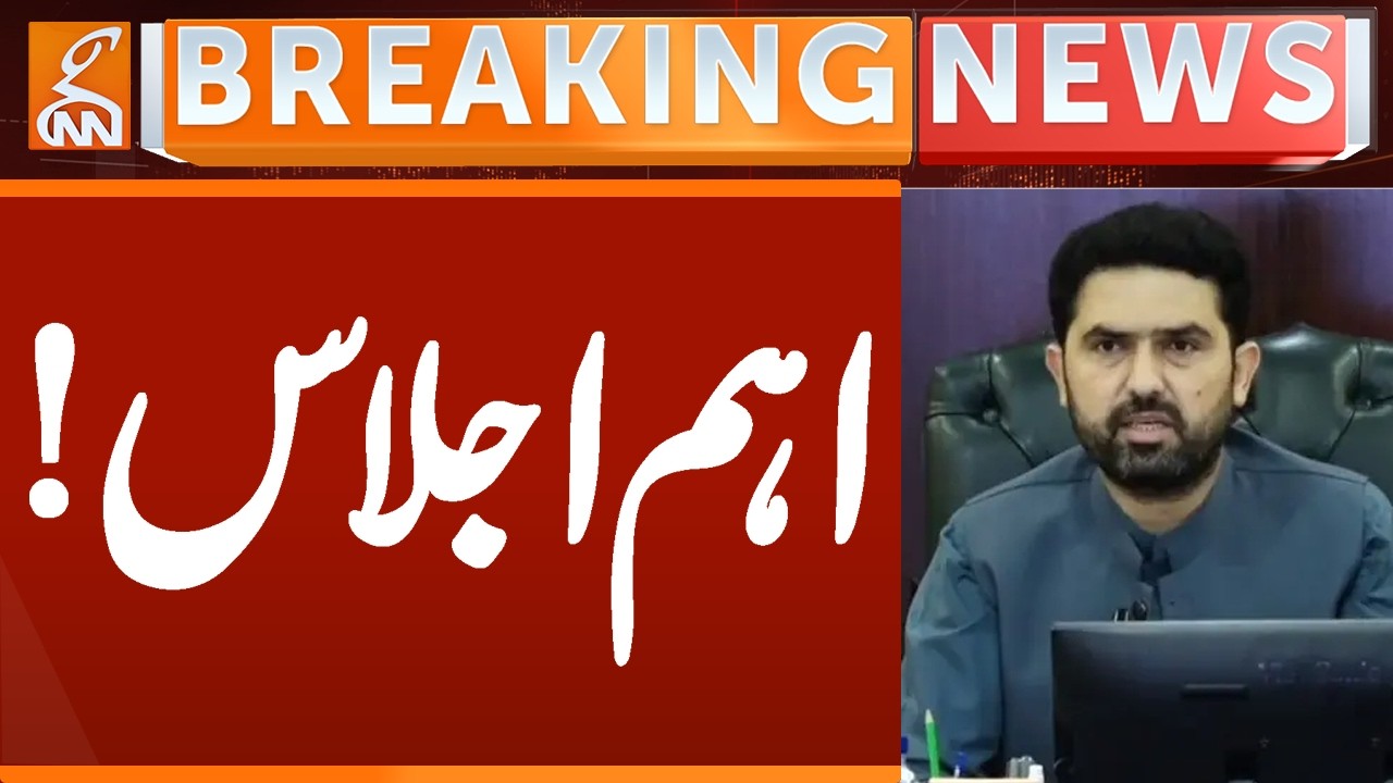 CM KP Chaired Important Meeting | Breaking News | GNN