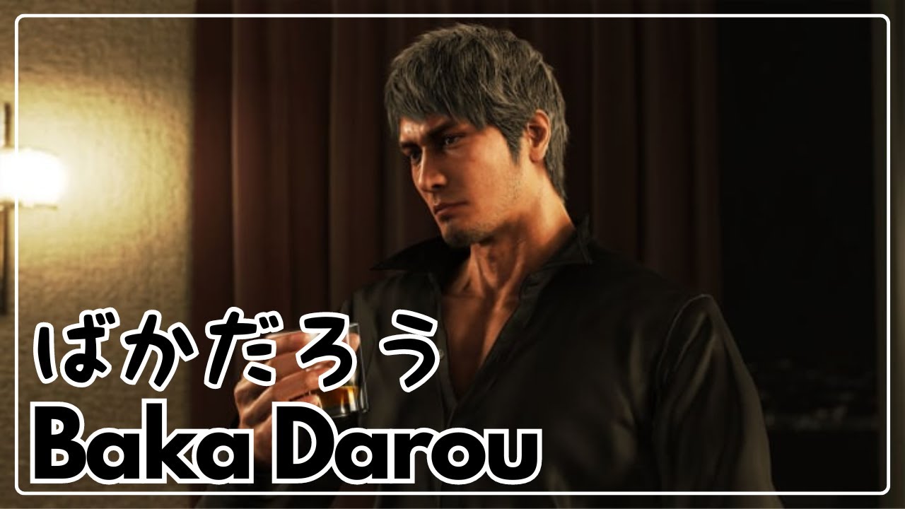 【歌ってみた】Baka Darou (馬鹿だろう) Cover - Yakuza Like a Dragon (龍が如く) Cover Song - Vtuber