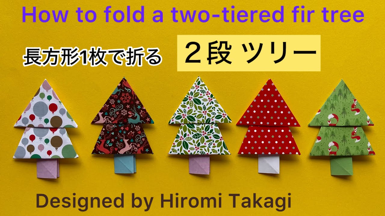 【折り紙 origami】3:1 の長方形1枚で折る ２段クリスマスツリー の折り方 How to fold a two-tiered fir tree ［no audio］
