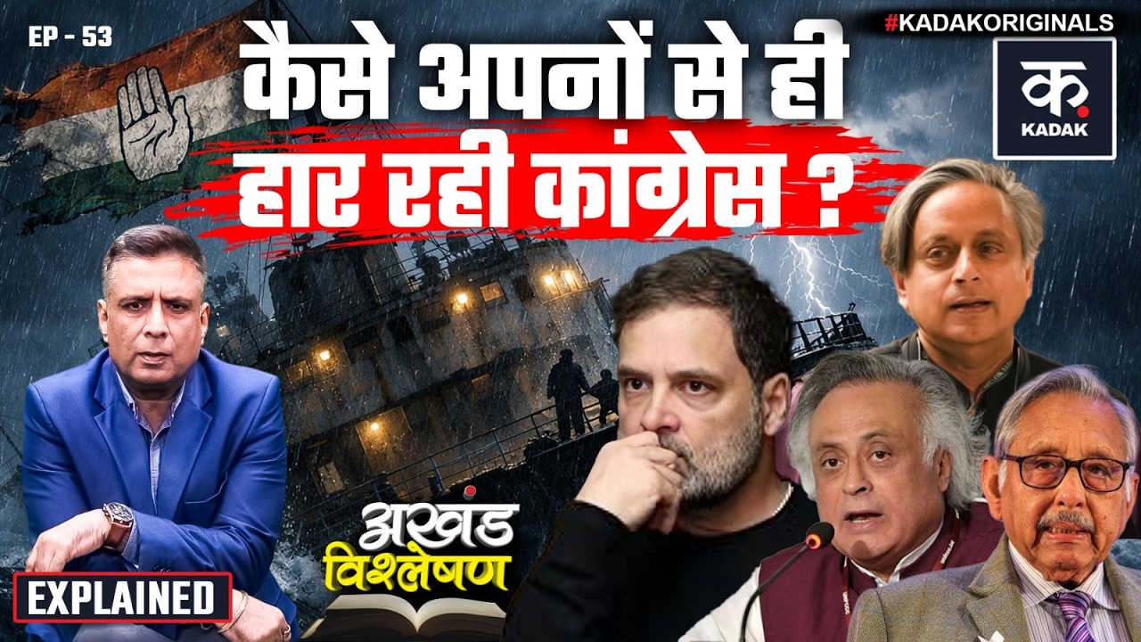 Congress in trouble: Mani Shankar Aiyar के एक और बम से कांग्रेस में धमाका! | Shashi Tharoor | Rahul