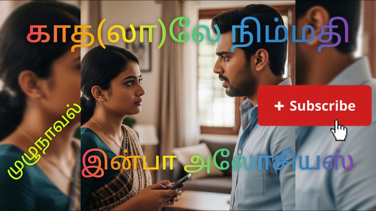 Kaathalela Nimmathi   Full Story