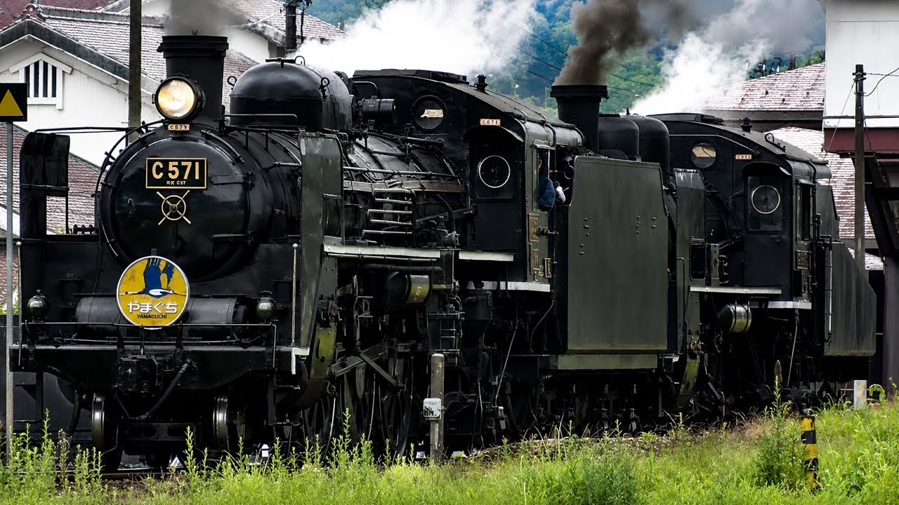 汽笛で仲良く会話する C57-1 ＆ C56-160 』 SLやまぐち号 重連運転 2016年夏