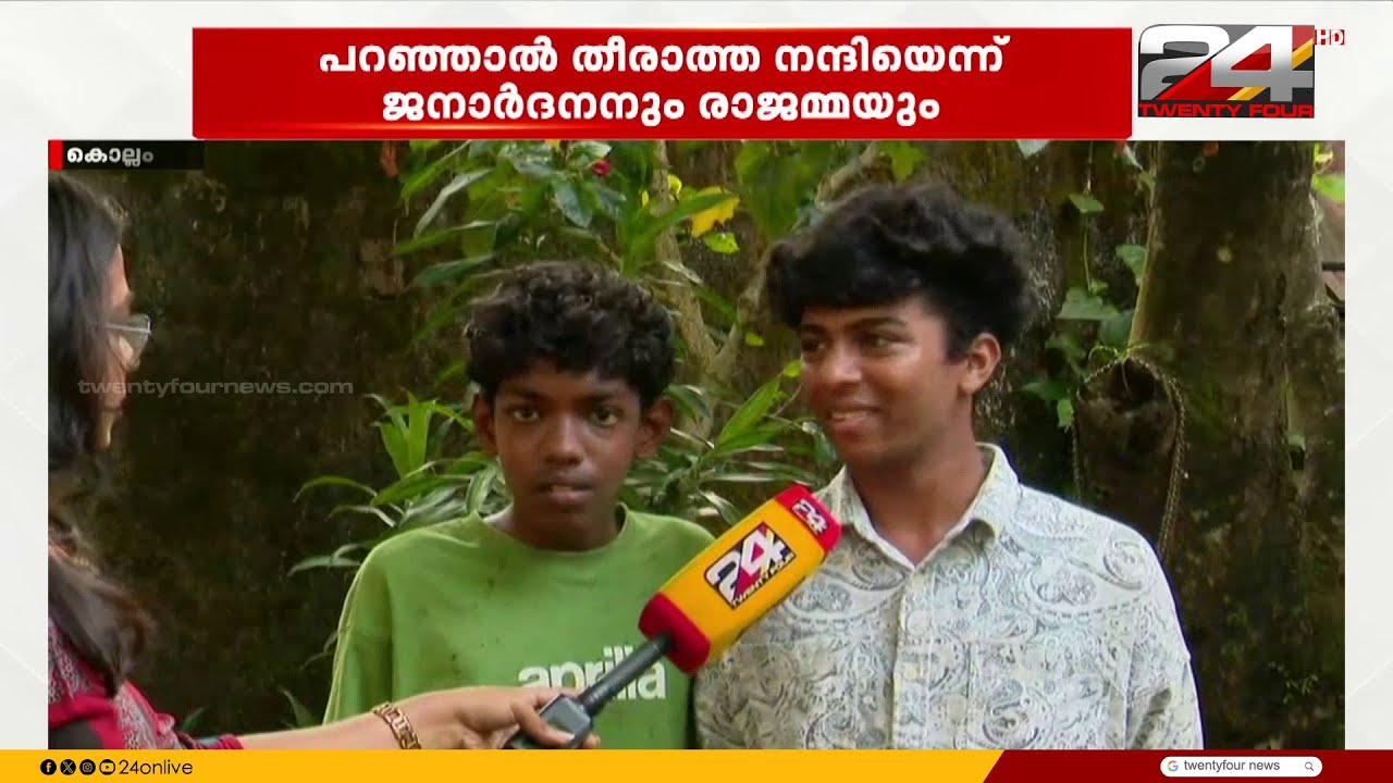 പിള്ളേര് പൊളിയാണ്.. ! കളഞ്ഞുകിട്ടിയ ബാഗ് തിരിച്ചേൽപ്പിച്ച് മാതൃകയായി ഈ മിടുക്കന്മാർ