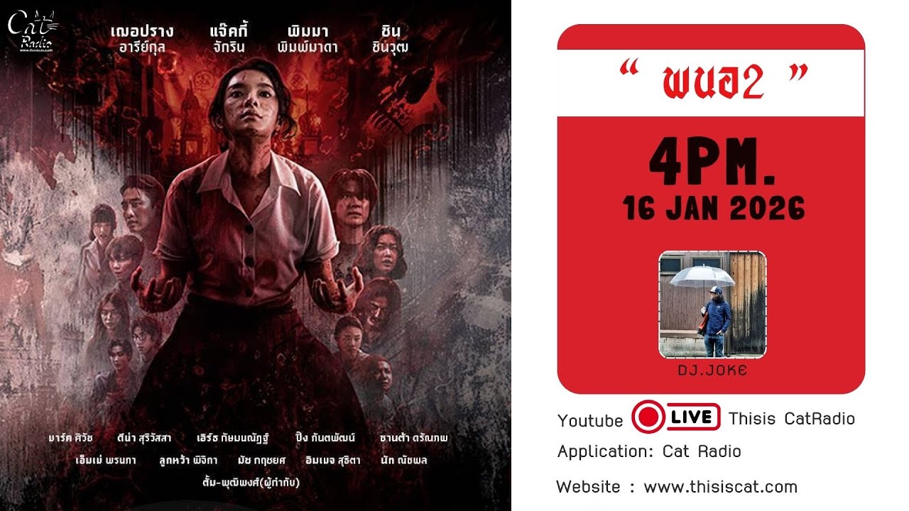 CATINTERVIEW |  ภาพยนตร์ 