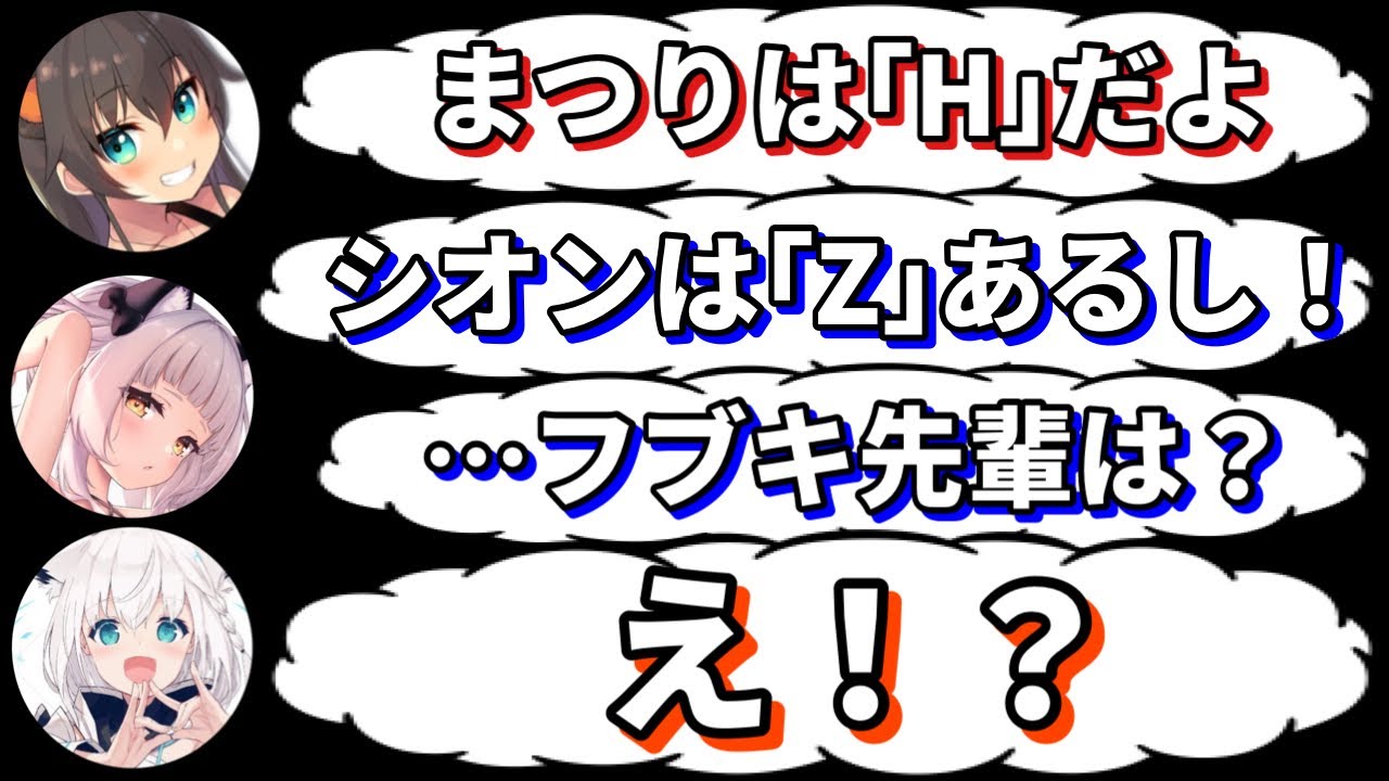 【ホロライブ】まな板2人の醜い争いに巻き込まれる純情きーつね【白上フブキ/紫咲シオン/夏色まつり/切り抜き】