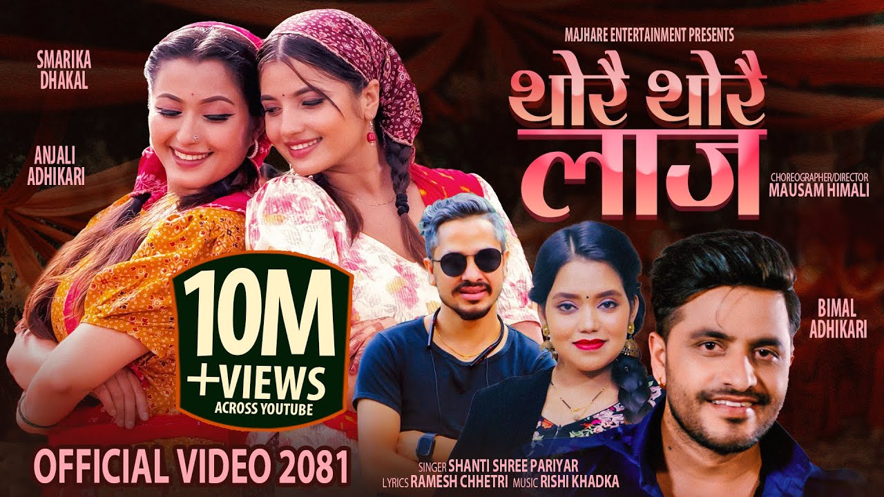 Thorai Thorai Laja - Shanti Shree Pariyar | Anjali Adhikari | Smarika | Bimal | New Nepali Song 2081