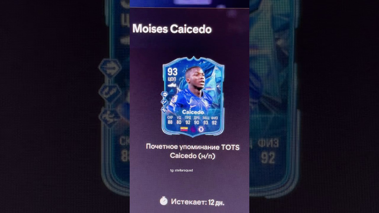 как убить классное СБЧ&hellip; 😞 #fifa #eafc25 #ultimateteam