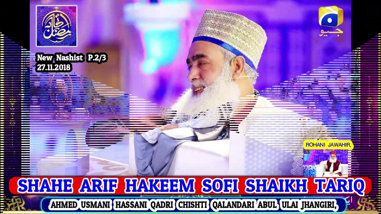 Guru Bachan Ram Or Sifli k Amileen Se mulaqat ﴾تربیتی نشست 27.11.2018دوسرا حصہ﴿
