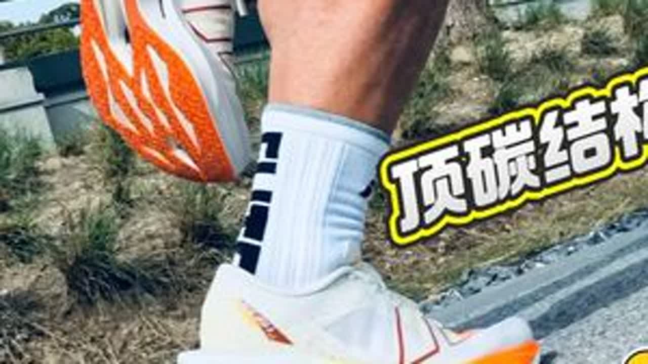 顶碳结构-PEAK UP30 4.0长测 #UP30 #匹克 #碳板跑鞋 #马拉松 #跑步