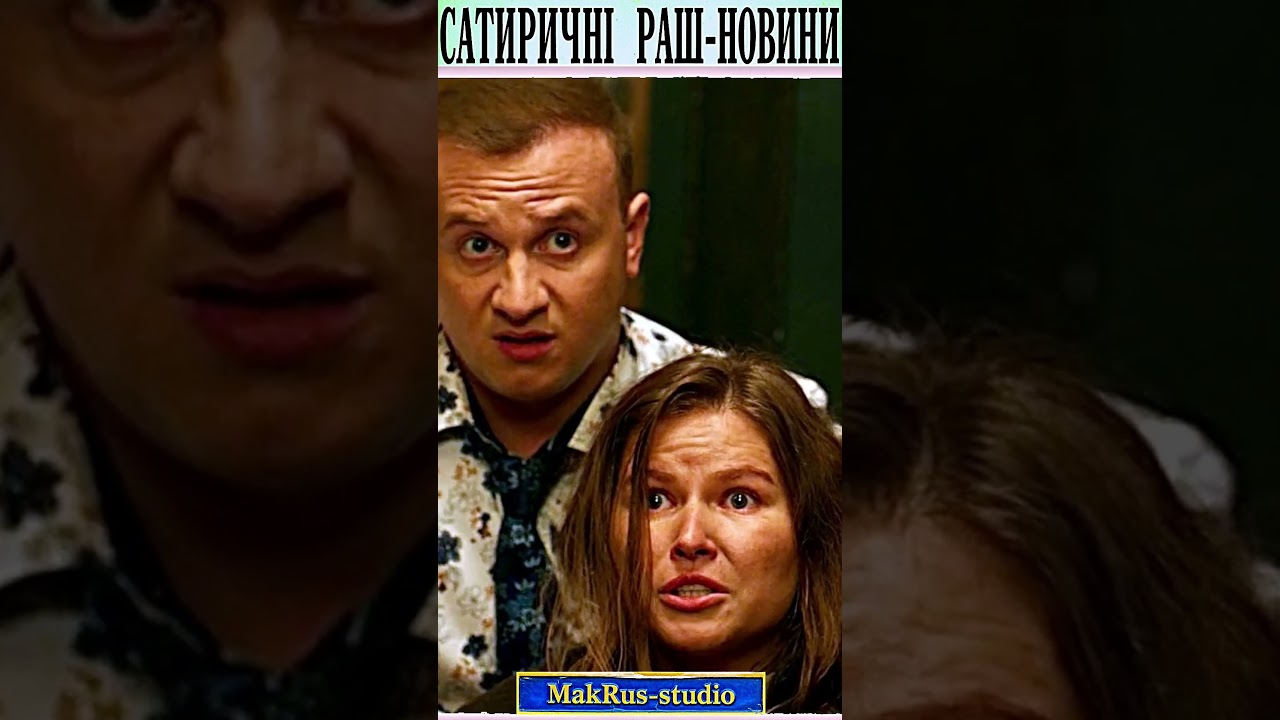 мАсковские веяния #shorts