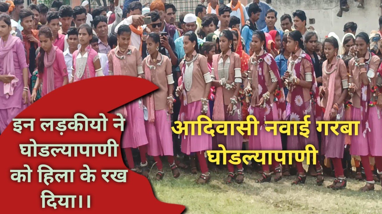 आदिवासी नवाई गरबा घोडल्यापाणी // Aadiwasi Nawai Garba Ghodlyapani // abp shemlyakar //