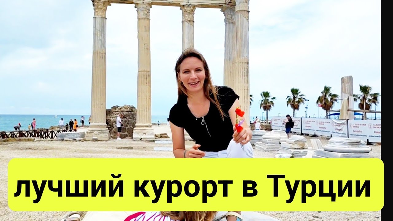 Турция 2024. Все едут СЮДА. Сиде. Что происходит на курортах?  Весь центр, шопинг пляж, центр.