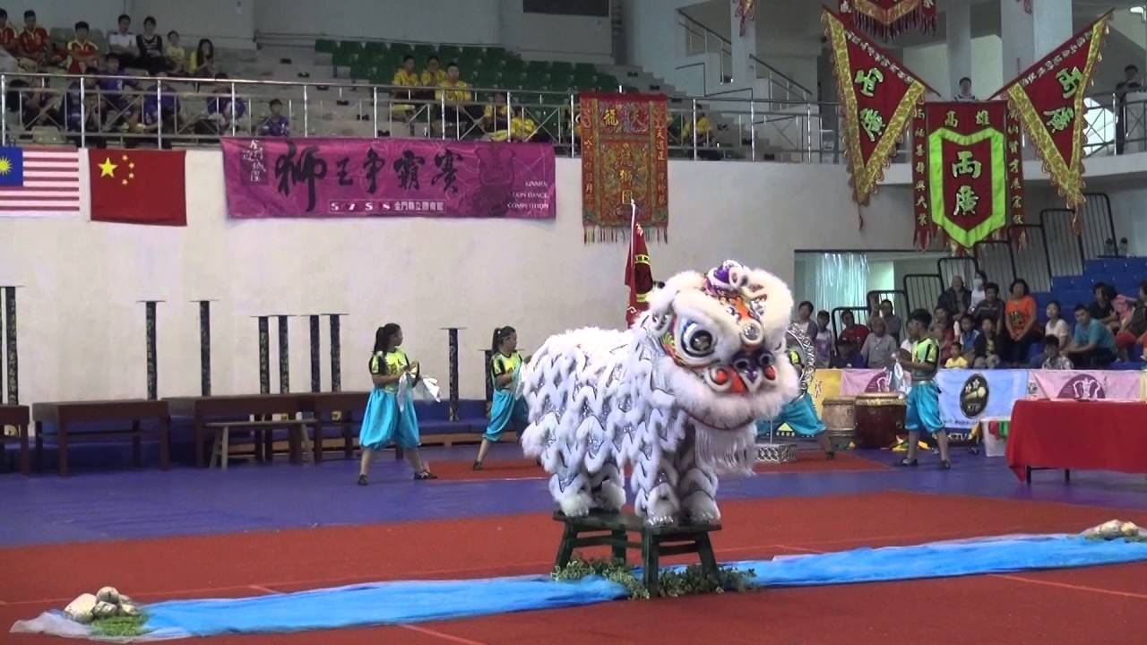 2016金門迎城隍獅王爭霸賽 傳統南獅 基隆長興呂師父龍獅團