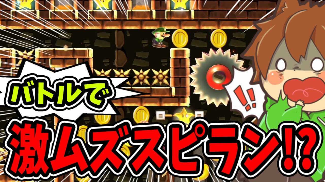 【スーパーマリオメーカー２#263】嘘でしょ！バトルでこんな激ムズスピランって当たるの！？【Super Mario Maker 2】ゆっくり実況プレイ