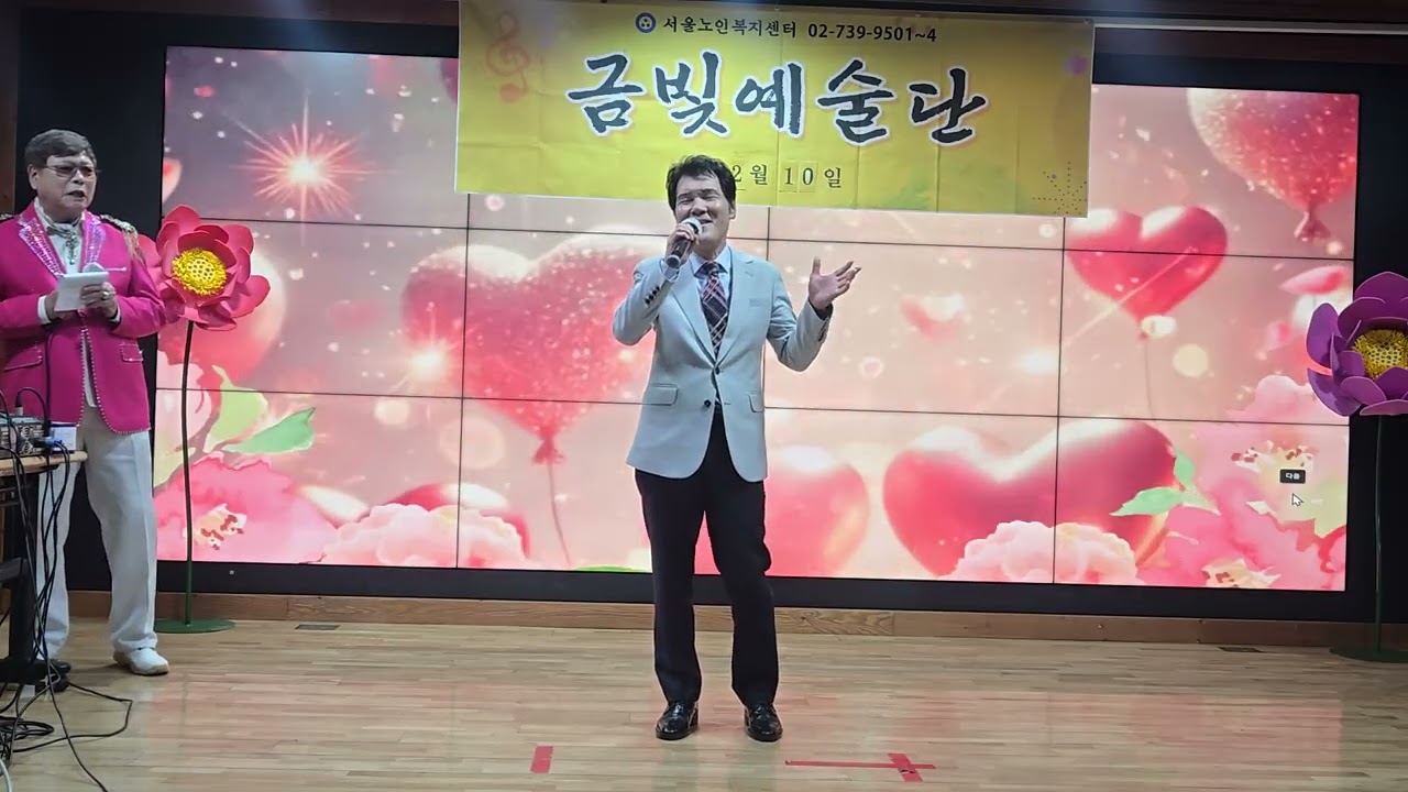 2026년 2월 금빛   정기공연    원곡   고봉산   가수공재남    용두산 엘레지 