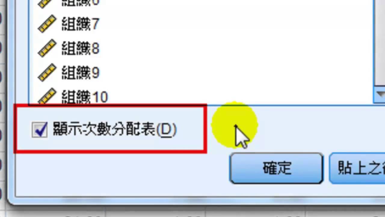 一夜。統計學：敘述統計