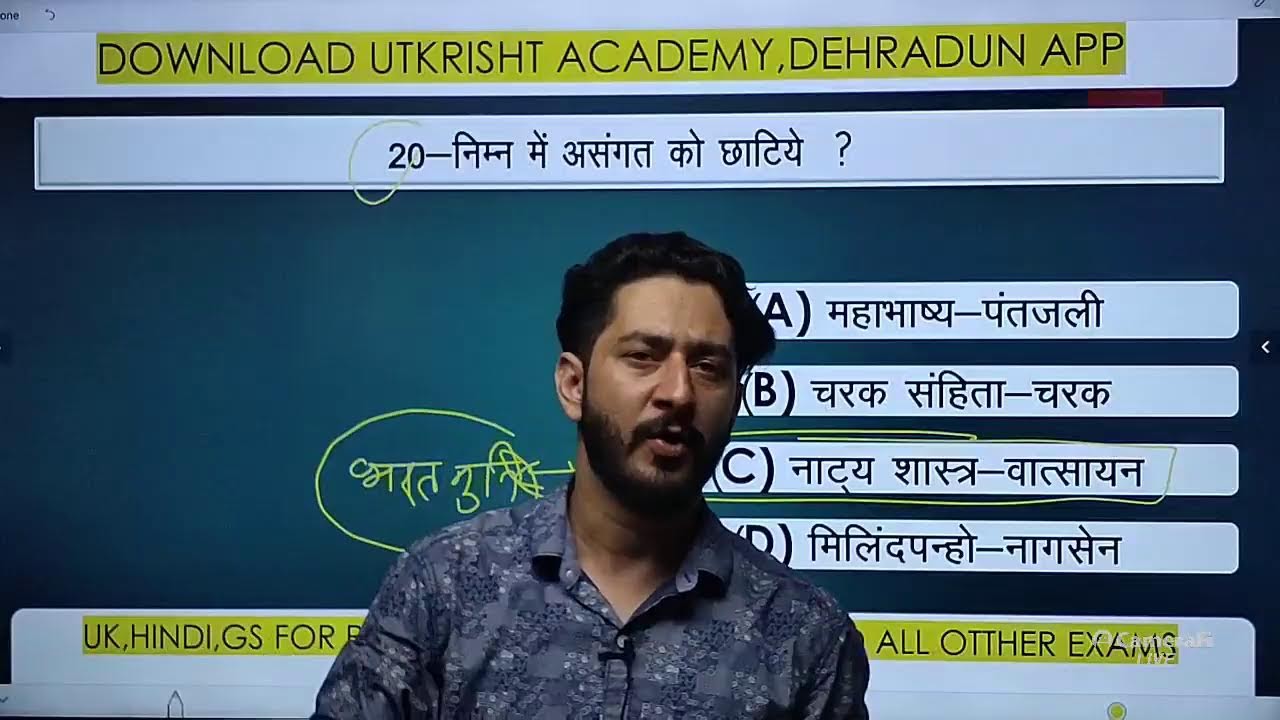 UTTRAKHAND SUBJECT LIVE QUIZ PART-17   #uksssc #ukpsc #groupc #uttarakhand #uttarakhand gk