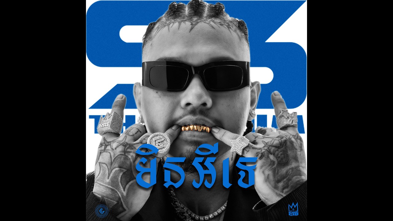 KingChi - មិនអីទេ | Alright [Official Audio]