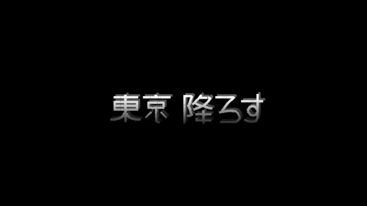 東京 降ろす - FULL LAYOUT | OGcabbbage x Aerous